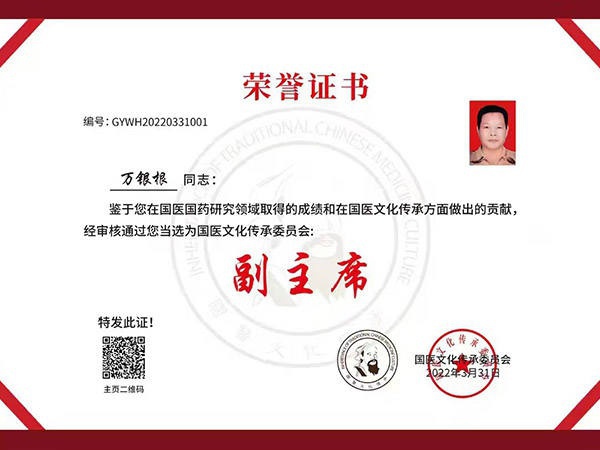 荣誉证书