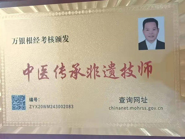 荣誉证书