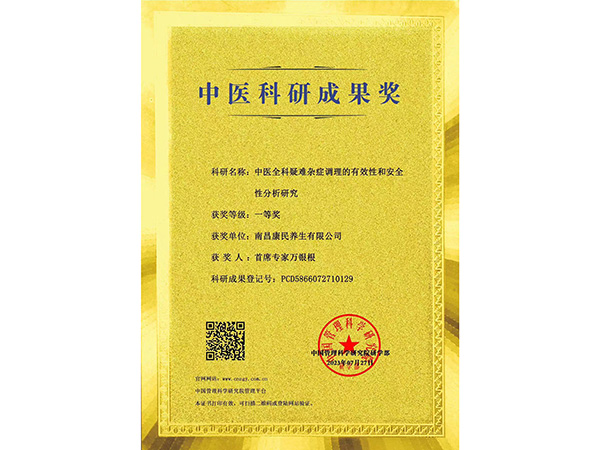 荣誉资质