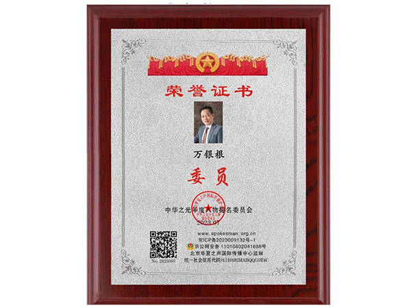 荣誉资质